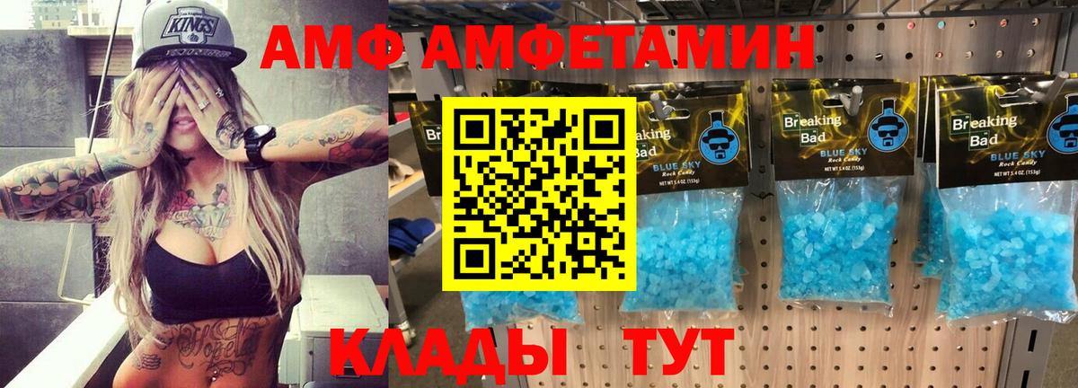 АМФЕТАМИН  АМФЕТАМИН VHQ  Amphetamine  Вход с VPN  Корсаков 