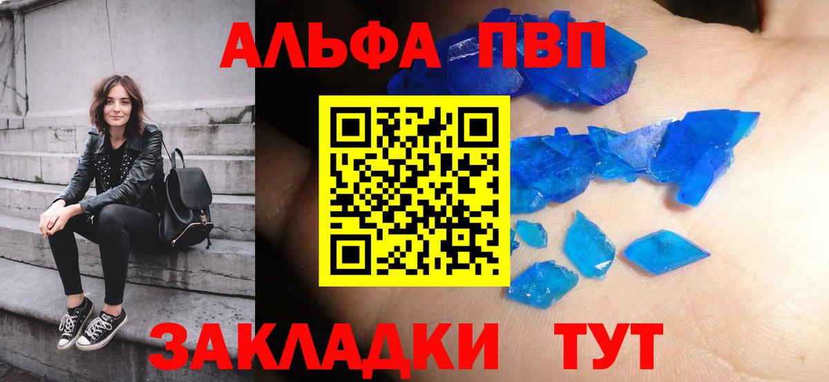APVP крисы CK  Alpha-PVP кристаллы  Вход с VPN  Альфа ПВП  Корсаков 