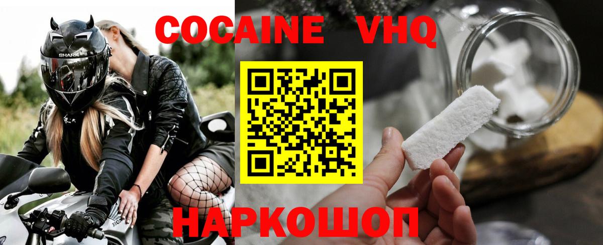 Кокаин Fish Scale Корсаков