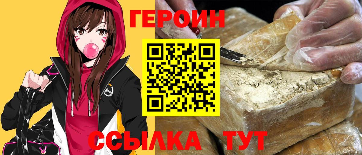 Корсаков  ГЕРОИН Афган  Вход с VPN 