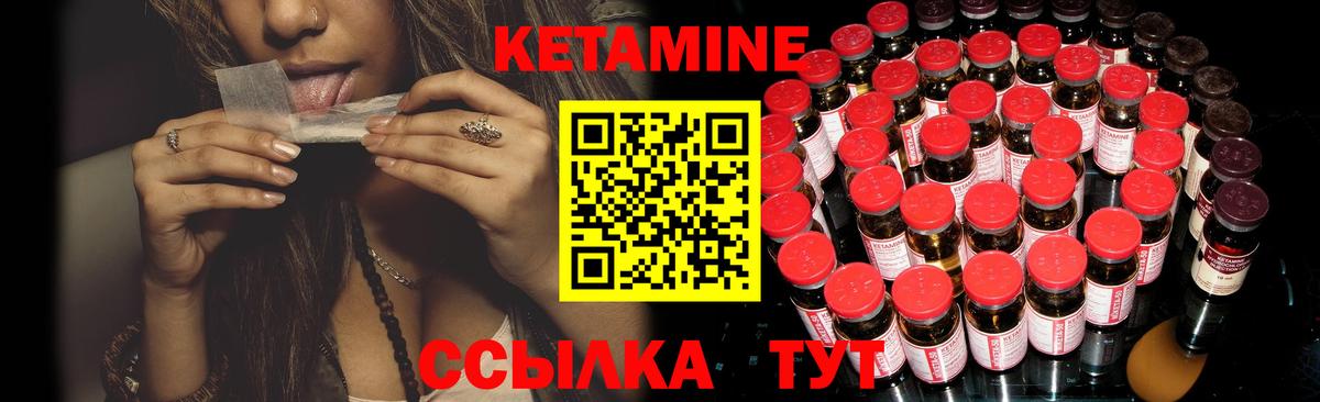 Кетамин VHQ  Кетамин ketamine  Корсаков  Вход с VPN 