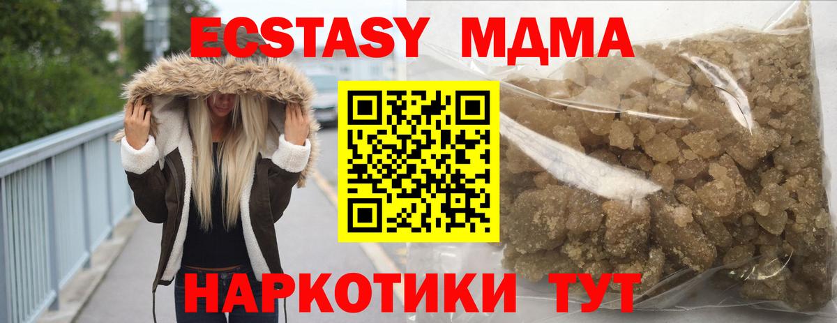 МДМА crystal Корсаков