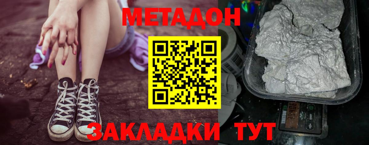 Корсаков  Метадон мёд  мега рабочий сайт  Вход с VPN 