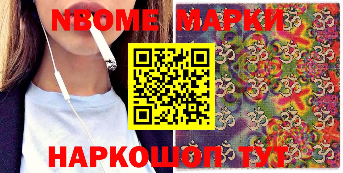 Наркотические марки  Наркотические марки 1500мкг  Вход с VPN  где продают наркотики  Корсаков 