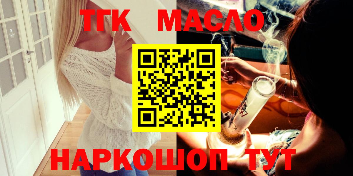 Корсаков  ТГК гашишное масло  МЕГА зеркало  Вход с VPN 