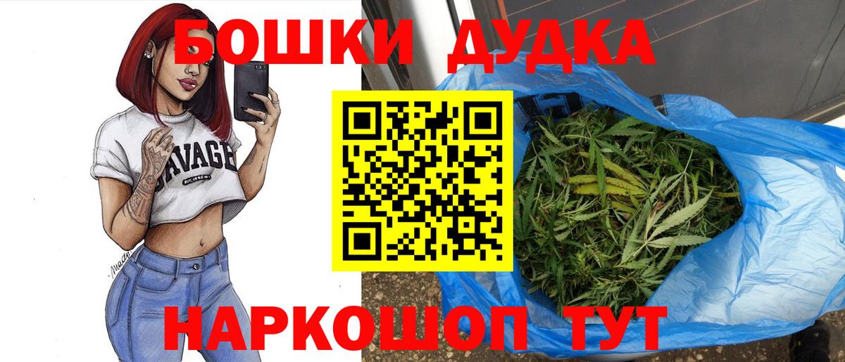 Бошки марихуана гибрид  Бошки марихуана THC 21%  МАРИХУАНА сатива  МАРИХУАНА THC 21%  Вход с VPN  Корсаков 